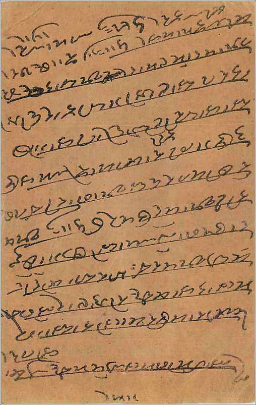 Entier Postal Postal Stationary Inde India  — Verso