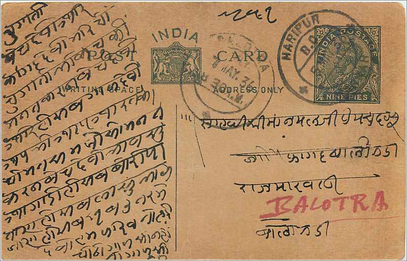Entier Postal Postal Stationary Inde India 