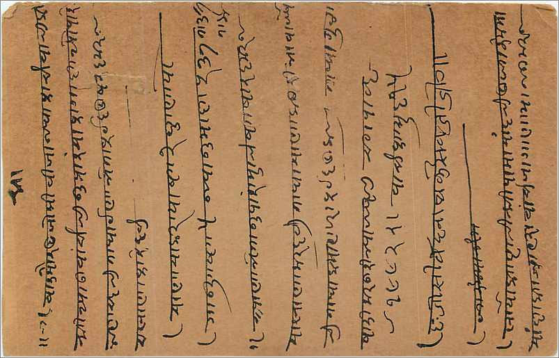 Entier Postal Postal Stationary Inde India  — Rückseite