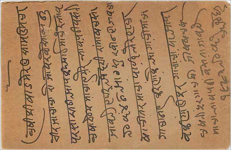 Entier Postal Postal Stationary Inde India  — Rückseite