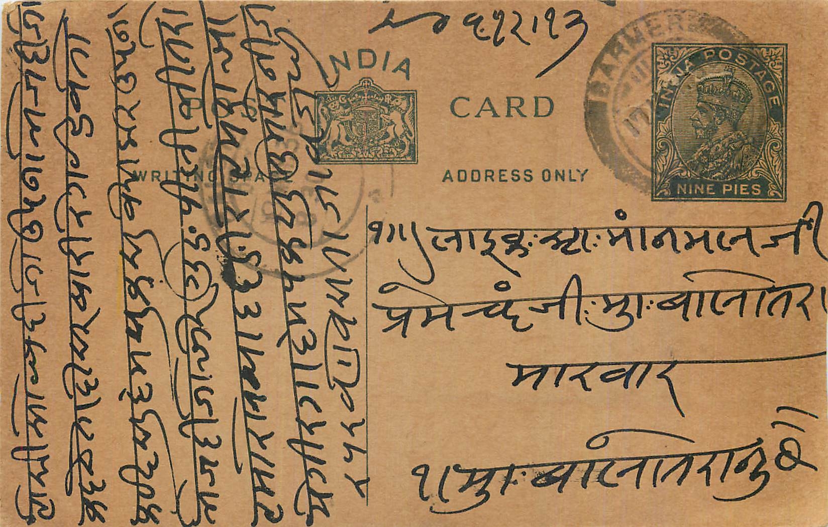 Entier Postal Postal Stationary Inde India 