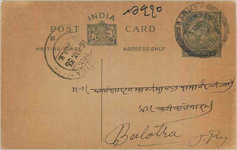Entier Postal Postal Stationary Inde India 