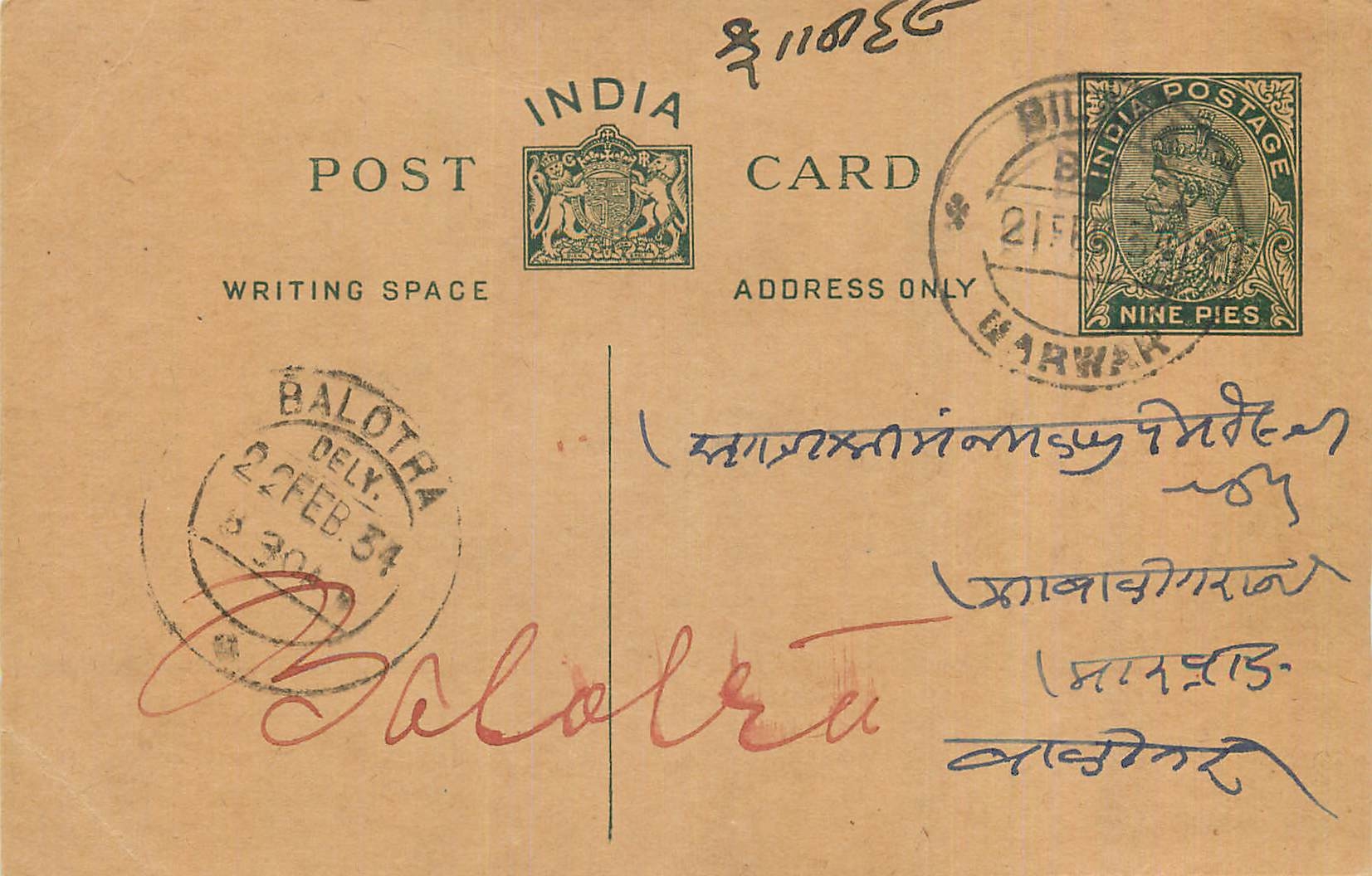 Entier Postal Postal Stationary Inde India 