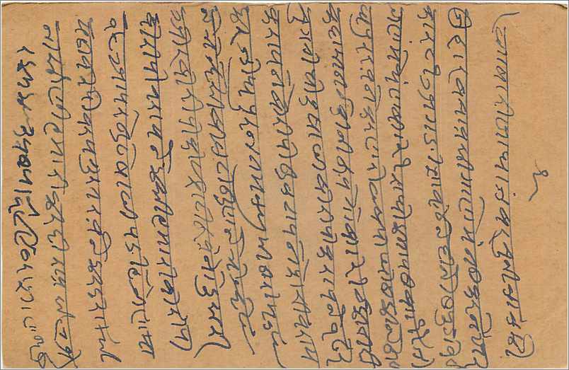 Entier Postal Postal Stationary Inde India  — Verso