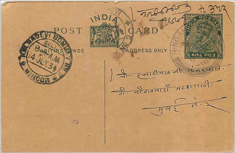 Entier Postal Postal Stationary Inde India 