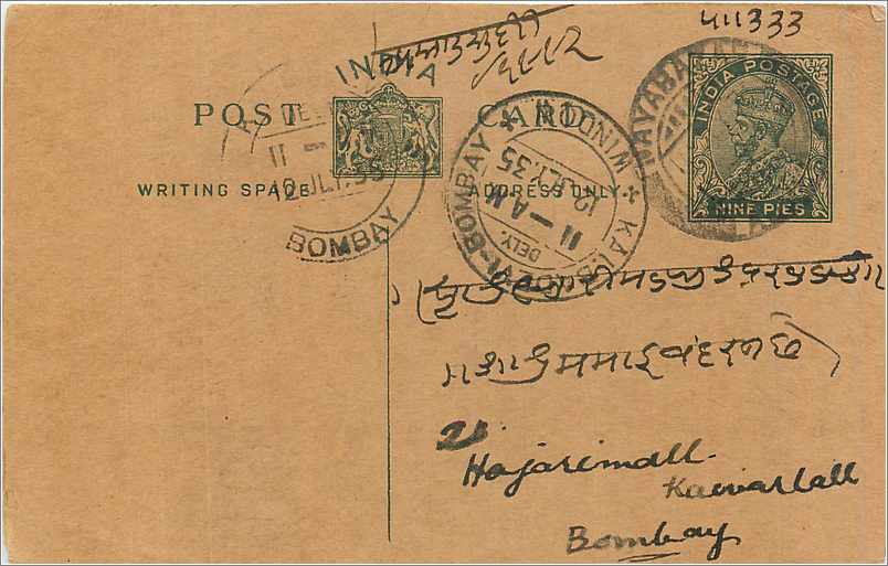 Entier Postal Postal Stationary Inde India 