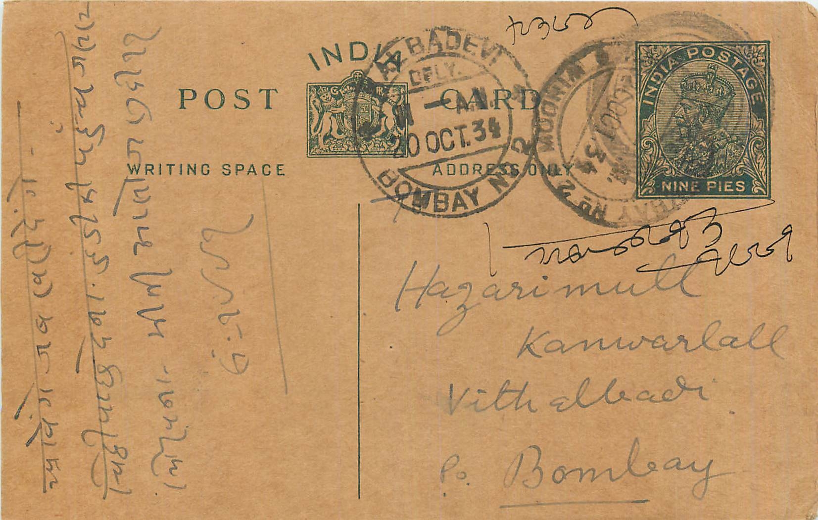 Entier Postal Postal Stationary Inde India 