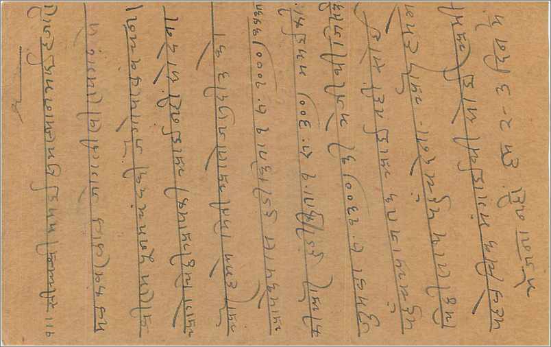 Entier Postal Postal Stationary Inde India  — Rückseite