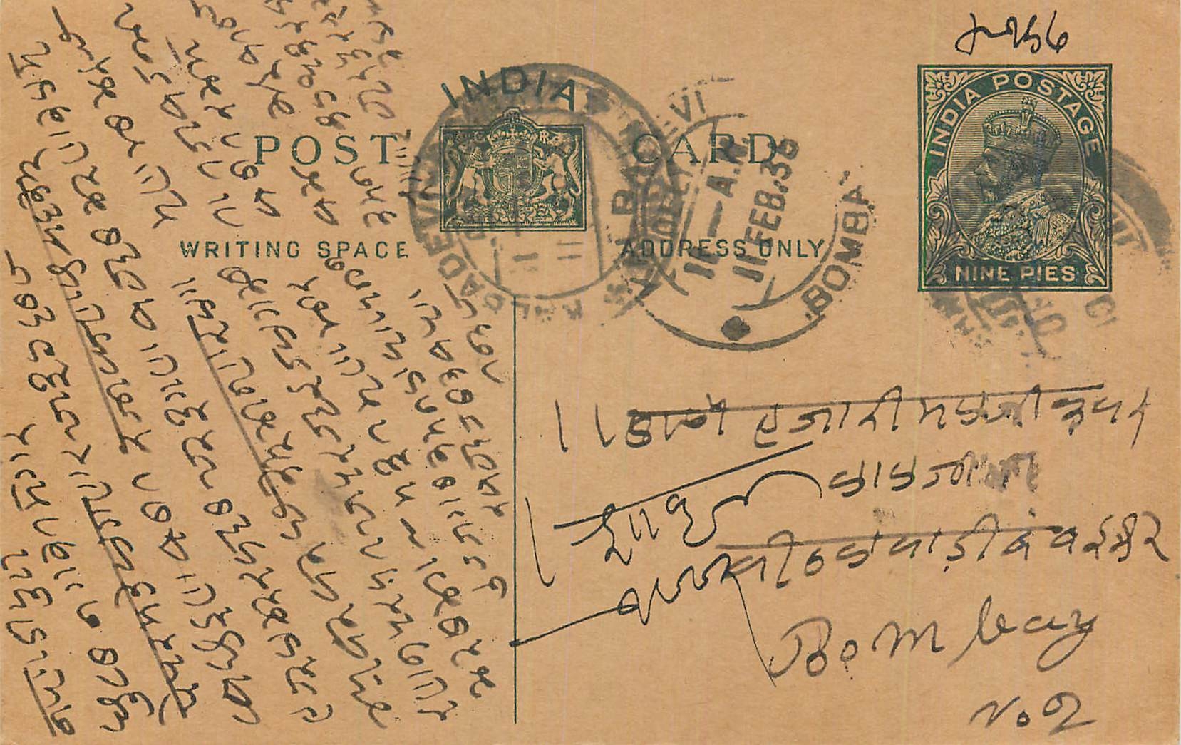 Entier Postal Postal Stationary Inde India 
