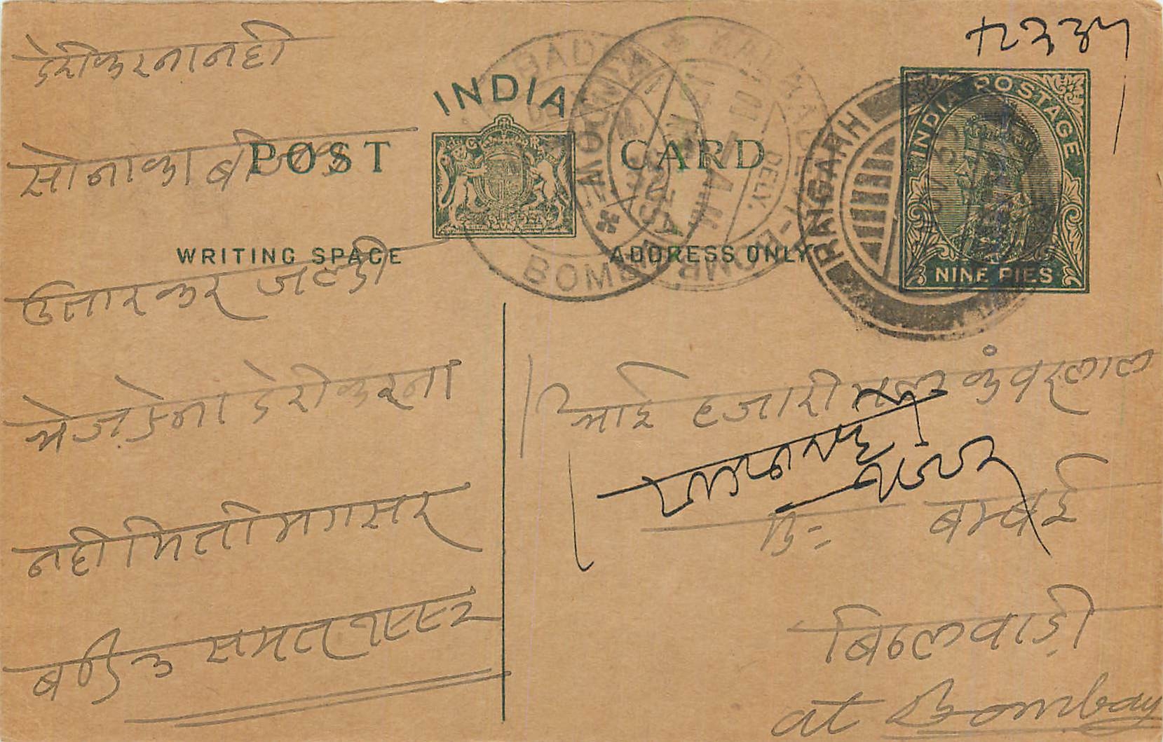 Entier Postal Postal Stationary Inde India 