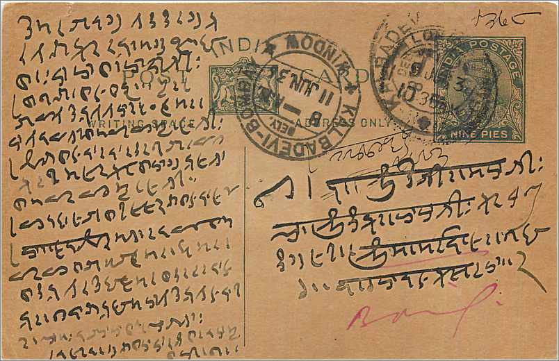 Entier Postal Postal Stationary Inde India 