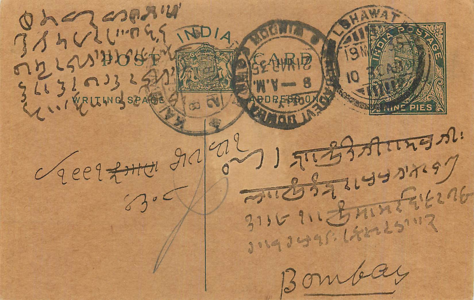 Entier Postal Postal Stationary Inde India 