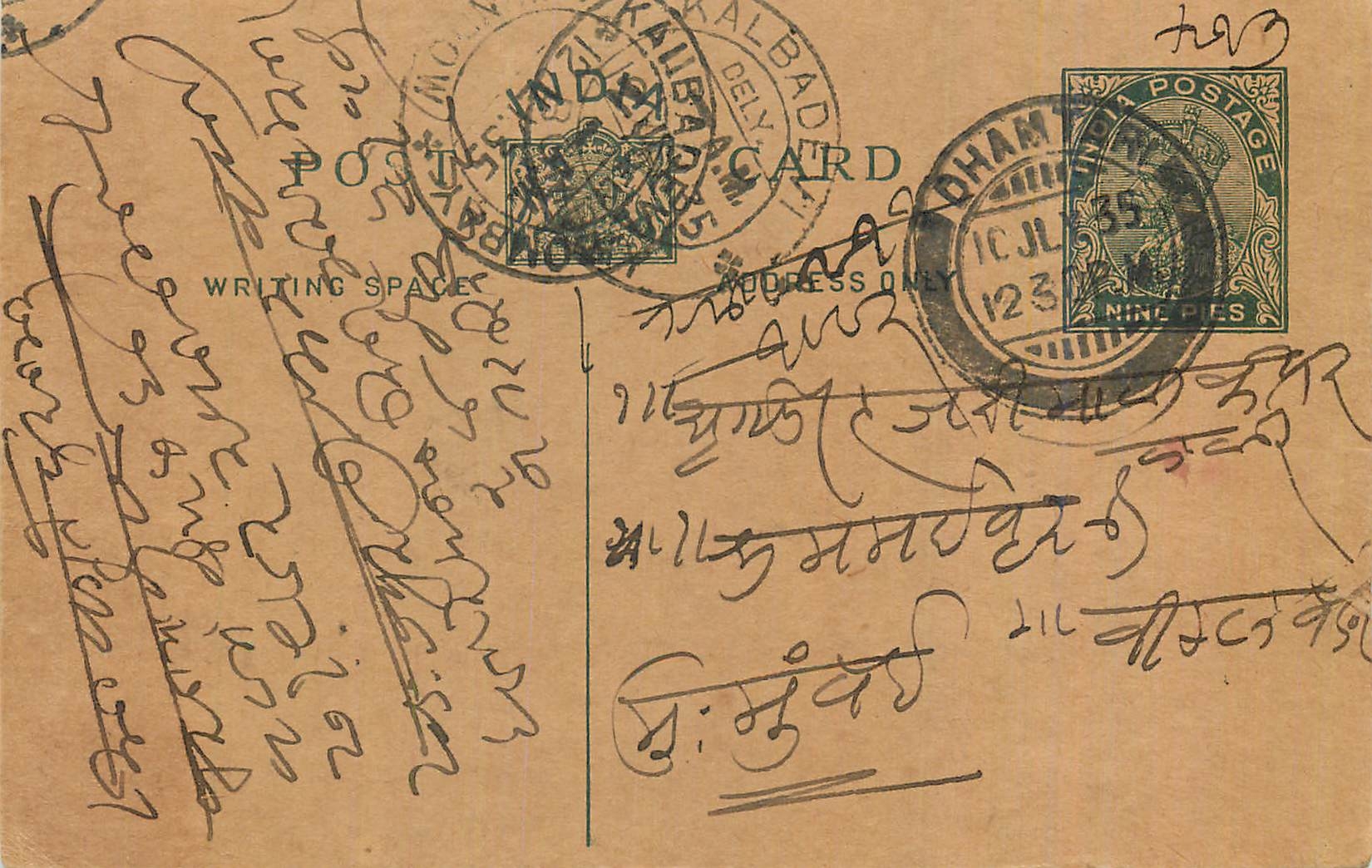 Entier Postal Postal Stationary Inde India 