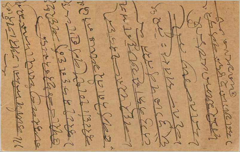 Entier Postal Postal Stationary Inde India  — Rückseite