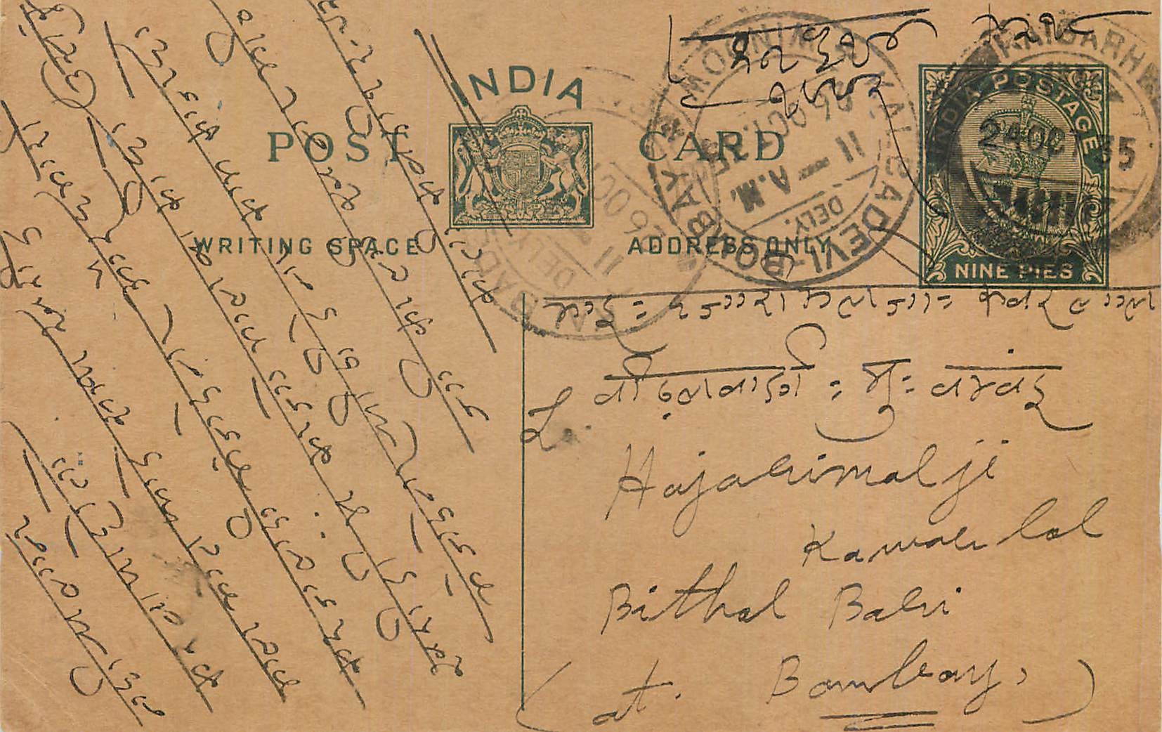Entier Postal Postal Stationary Inde India 