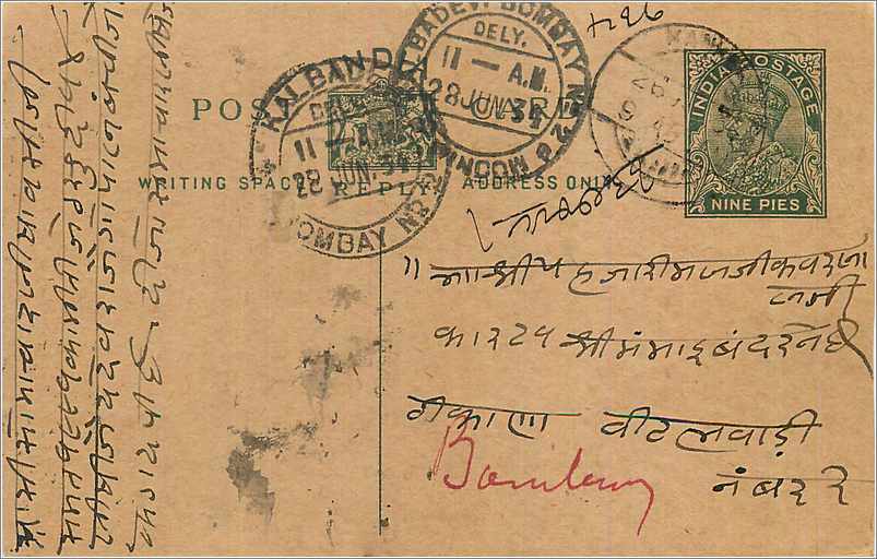 Entier Postal Postal Stationary Inde India 