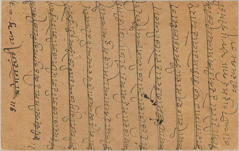 Entier Postal Postal Stationary Inde India  — Verso