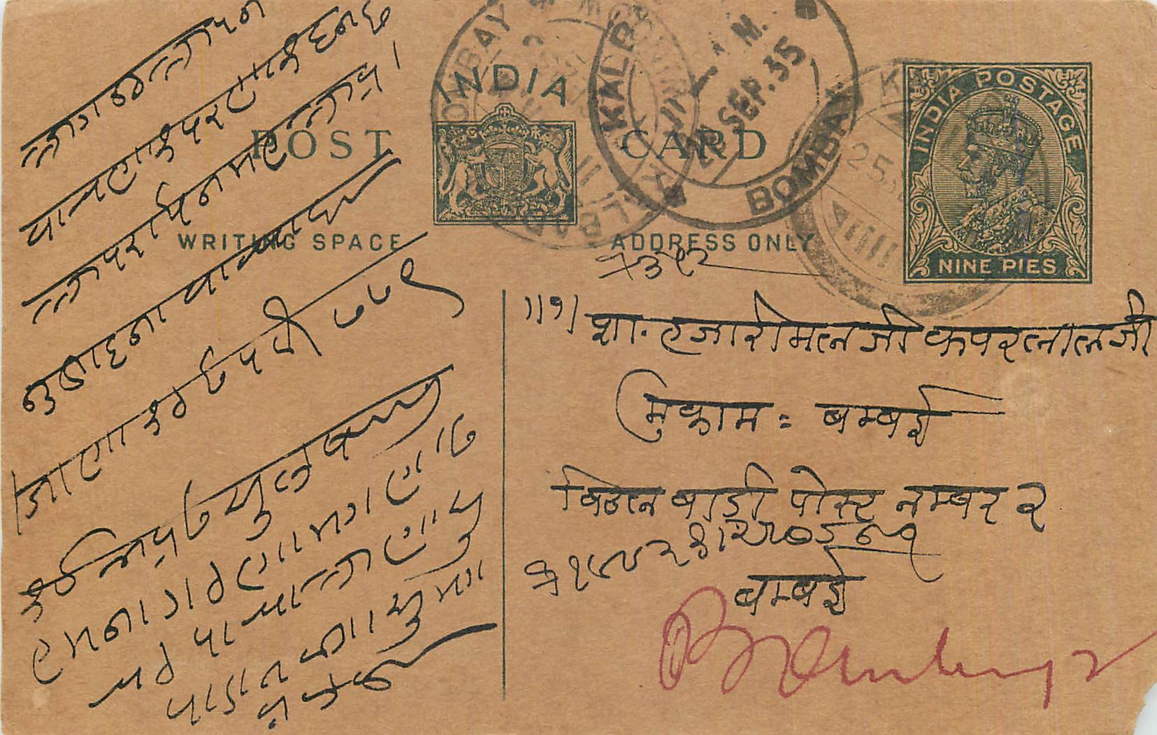 Entier Postal Postal Stationary Inde India 