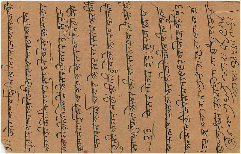 Entier Postal Postal Stationary Inde India  — Verso