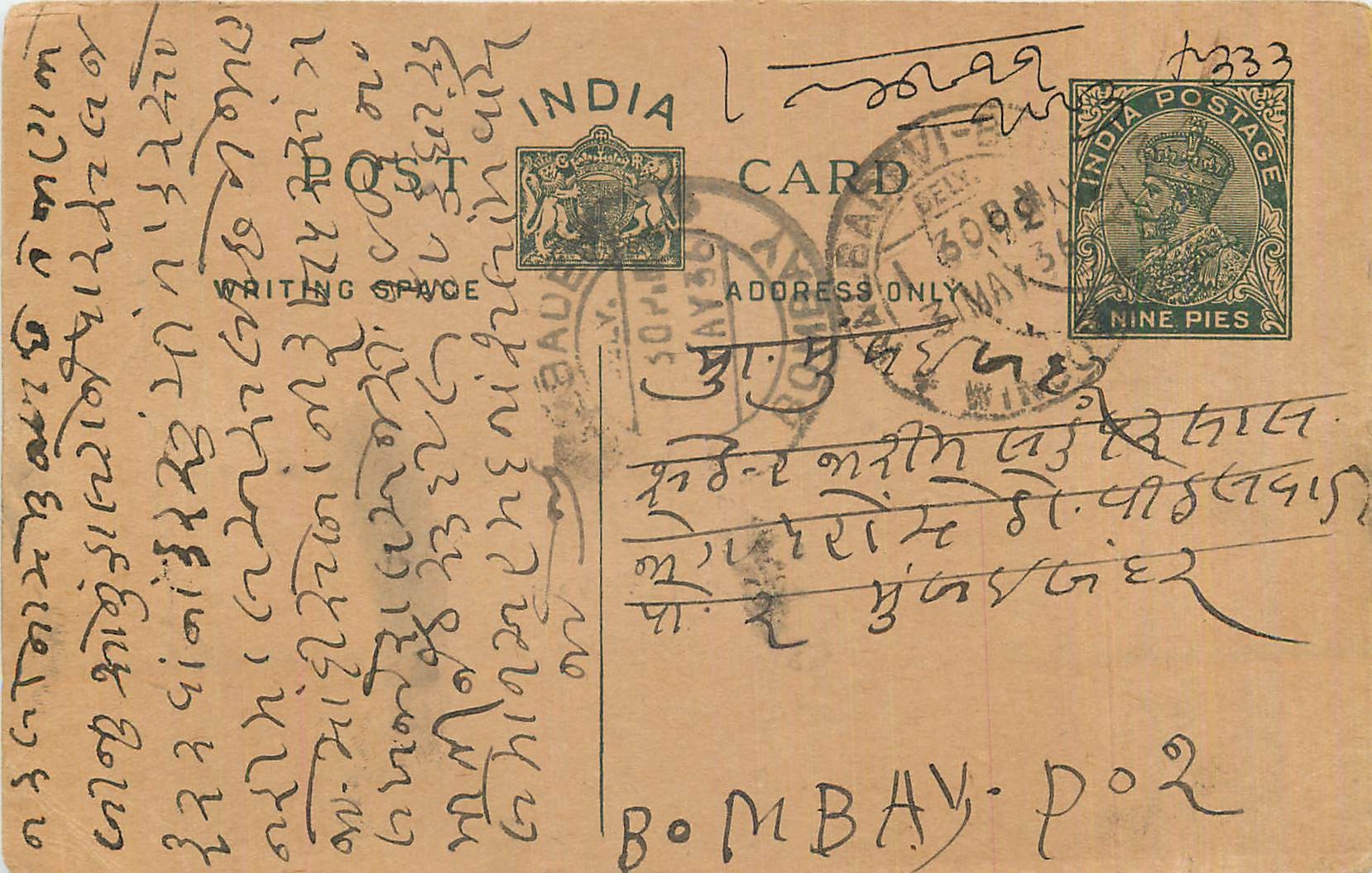 Entier Postal Postal Stationary Inde India 
