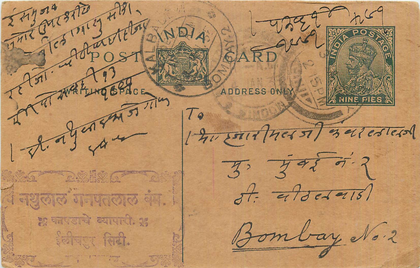 Entier Postal Postal Stationary Inde India 