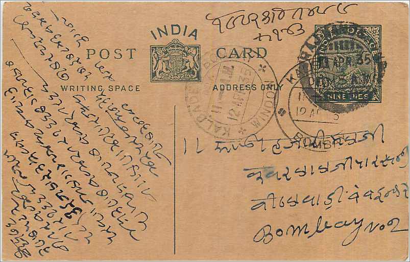 Entier Postal Postal Stationary Inde India 