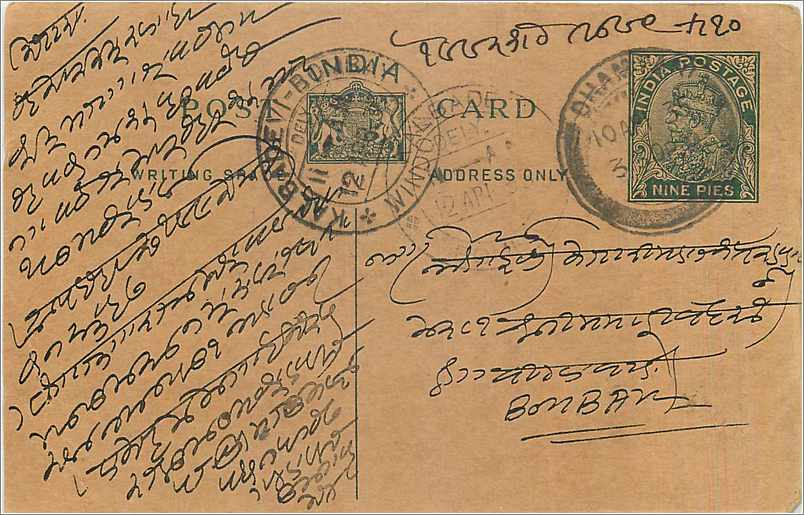 Entier Postal Postal Stationary Inde India 