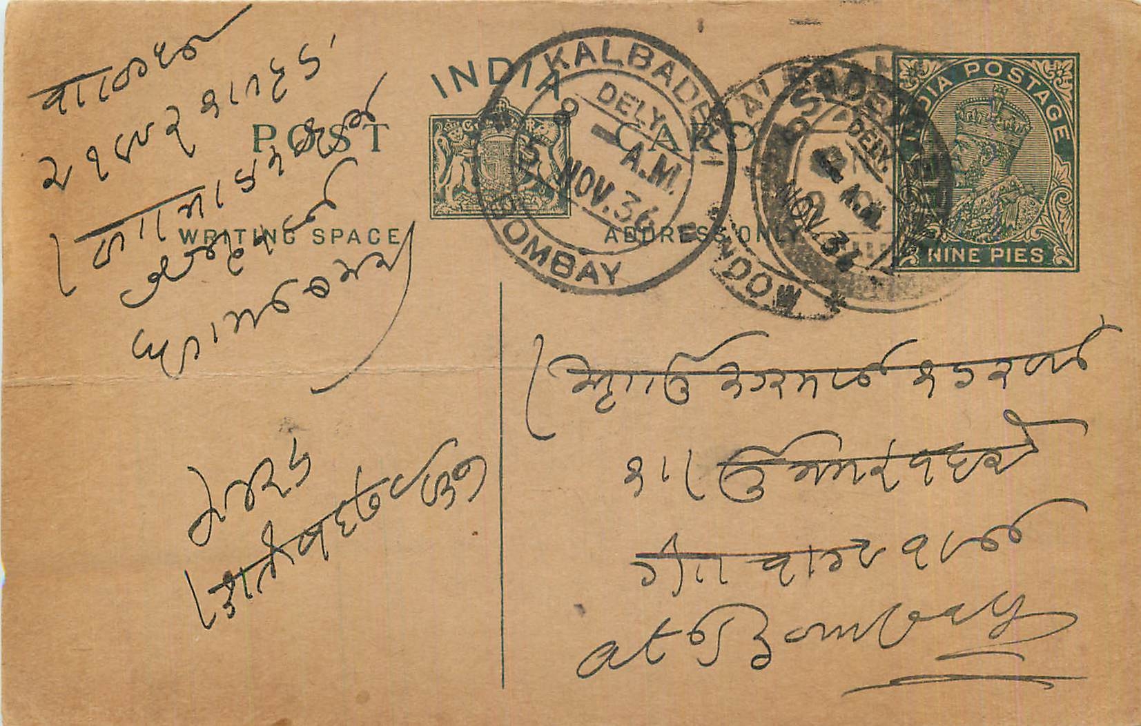 Entier Postal Postal Stationary Inde India 