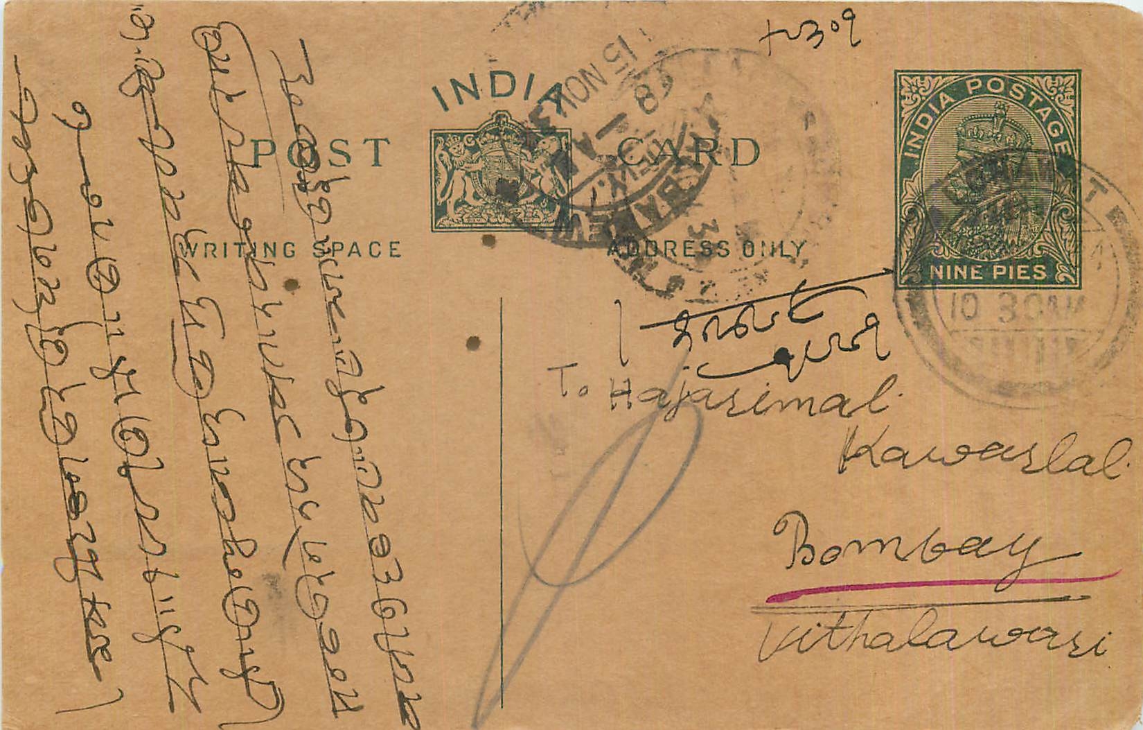 Entier Postal Postal Stationary Inde India 