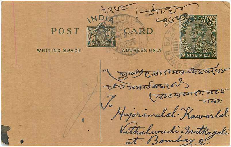 Entier Postal Postal Stationary Inde India 