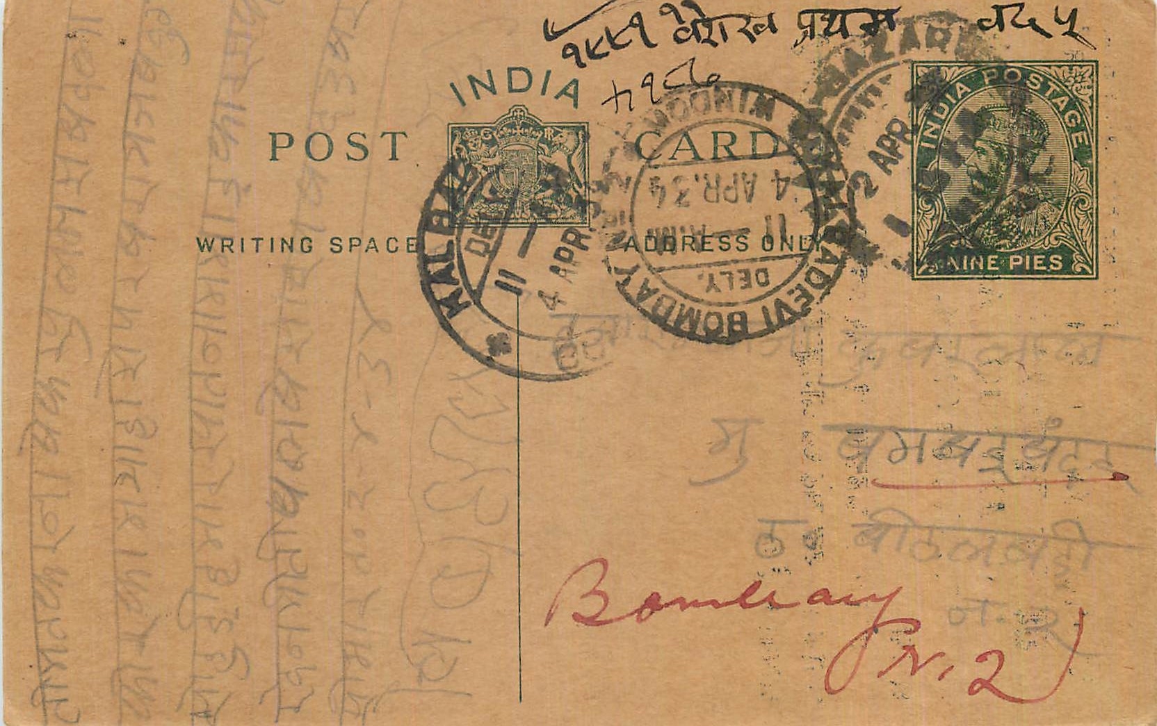 Entier Postal Postal Stationary Inde India 
