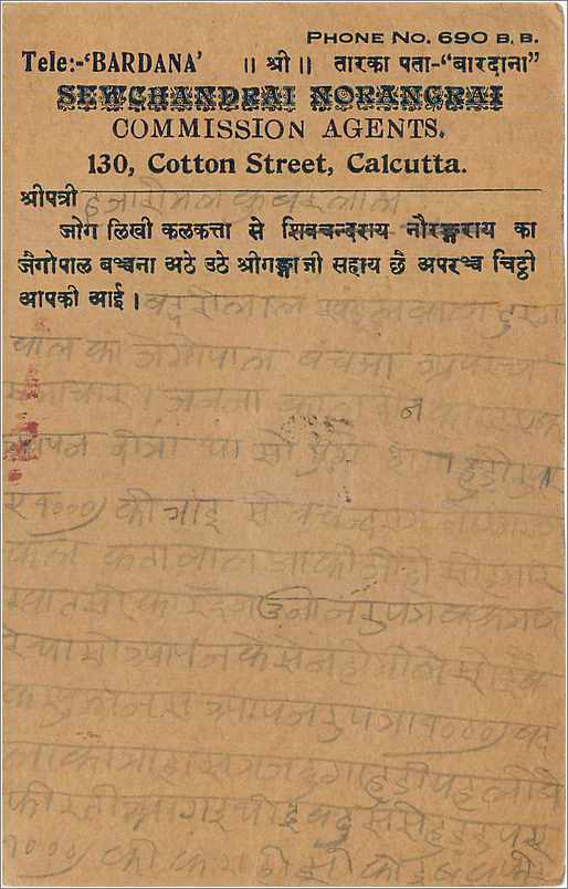 Entier Postal Postal Stationary Inde India  — Rückseite