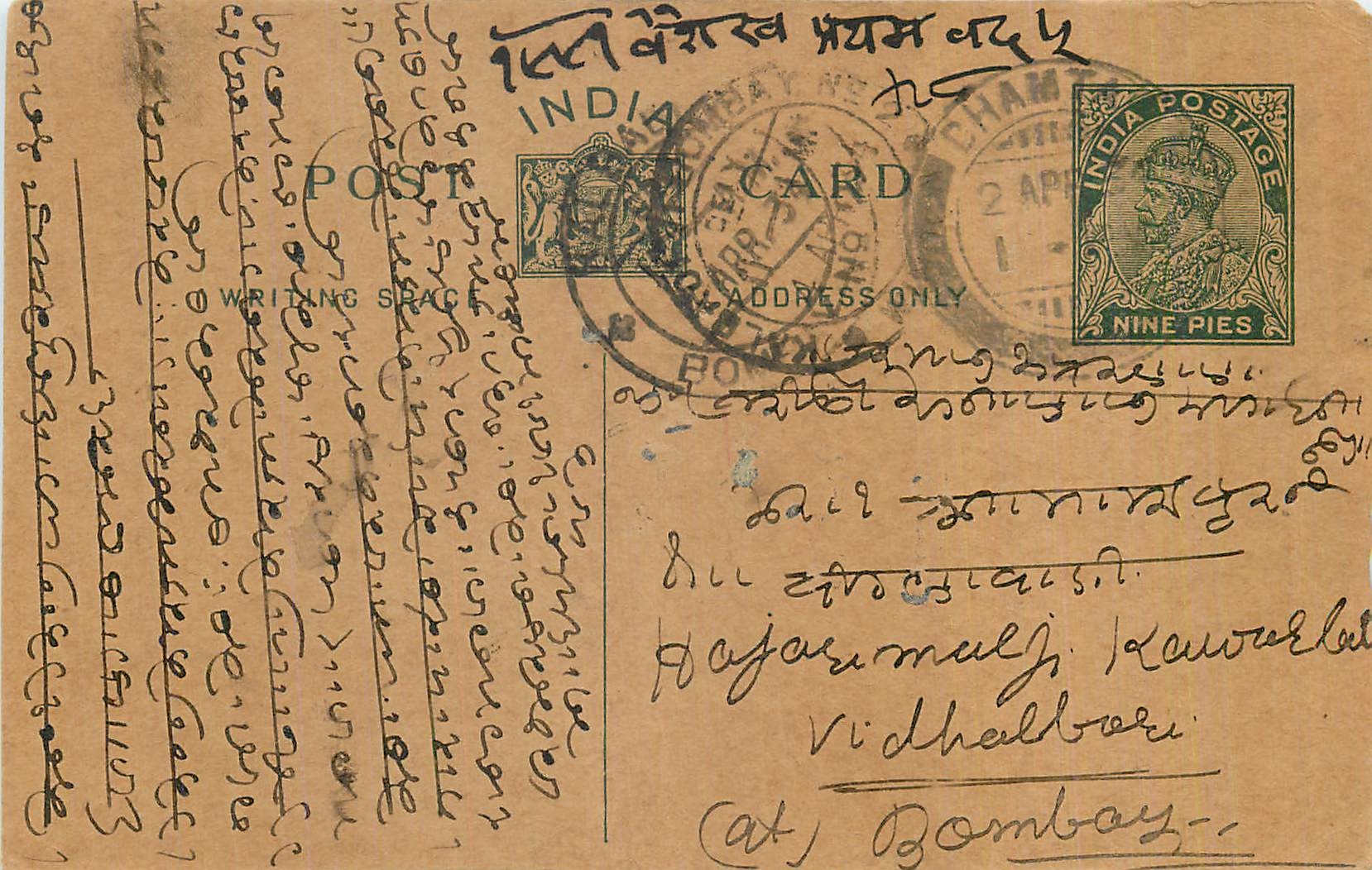 Entier Postal Postal Stationary Inde India 