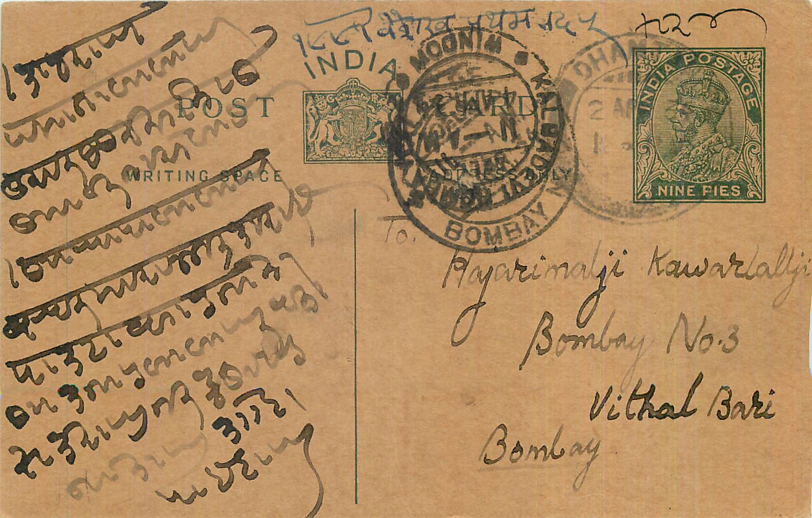 Entier Postal Postal Stationary Inde India 