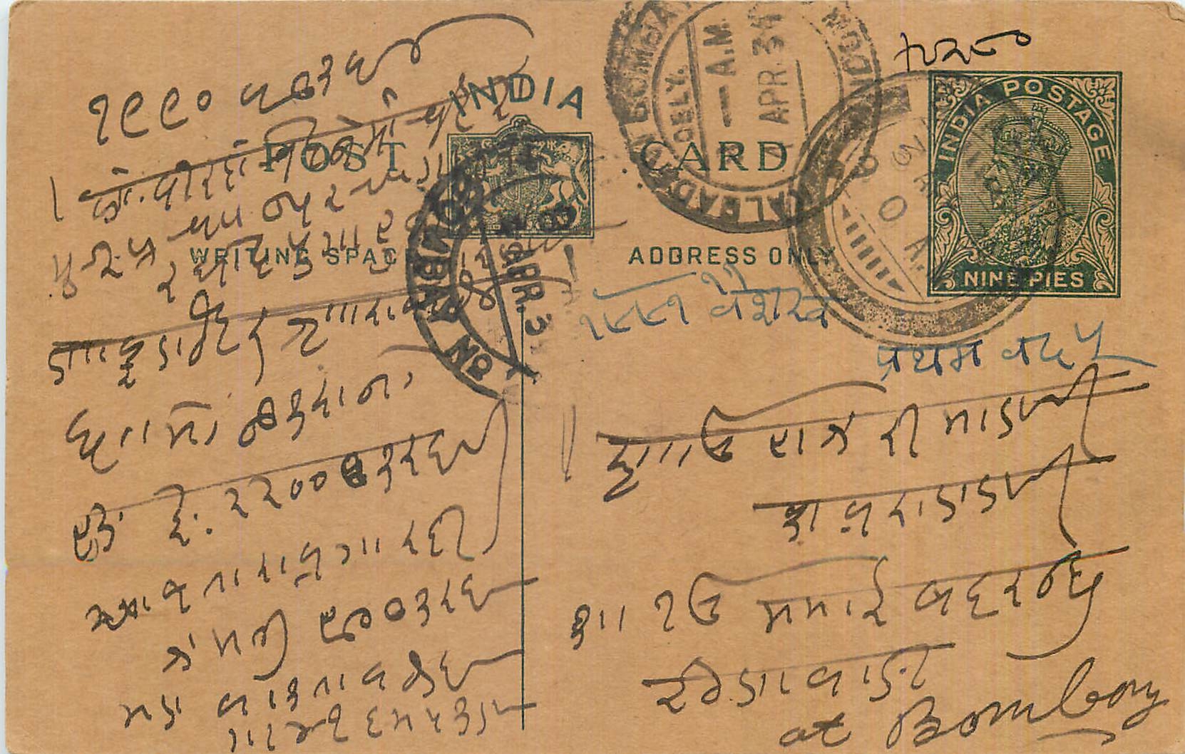 Entier Postal Postal Stationary Inde India 