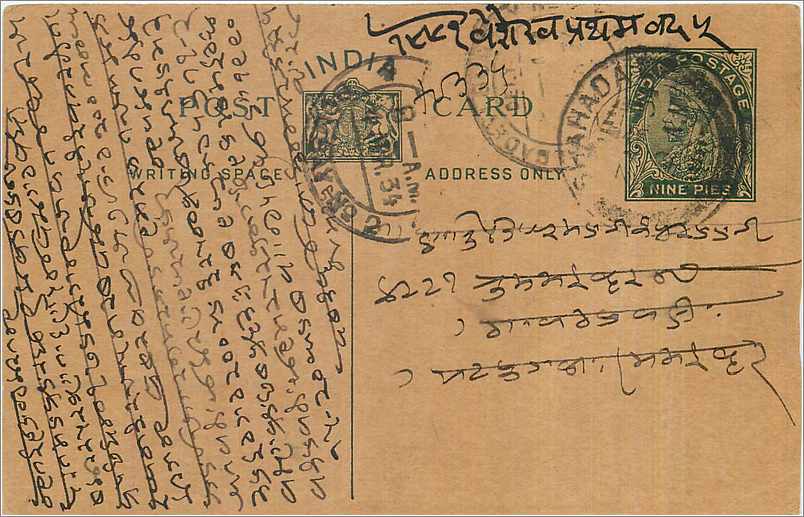 Entier Postal Postal Stationary Inde India 