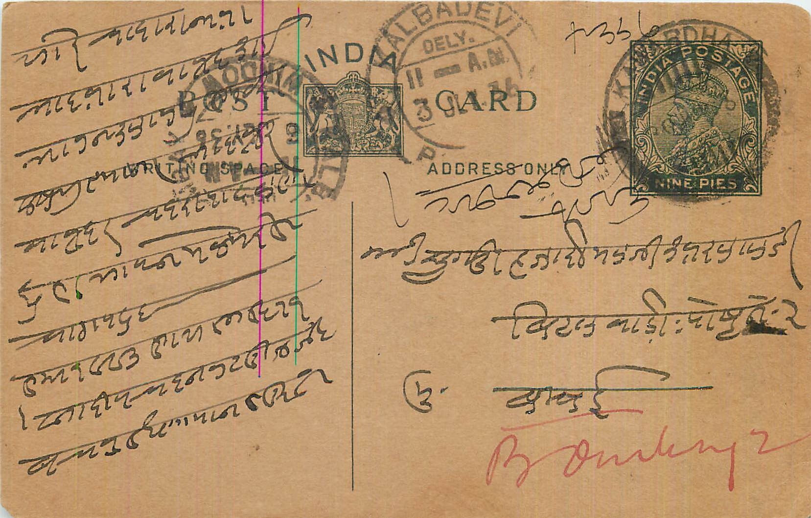 Entier Postal Postal Stationary Inde India 