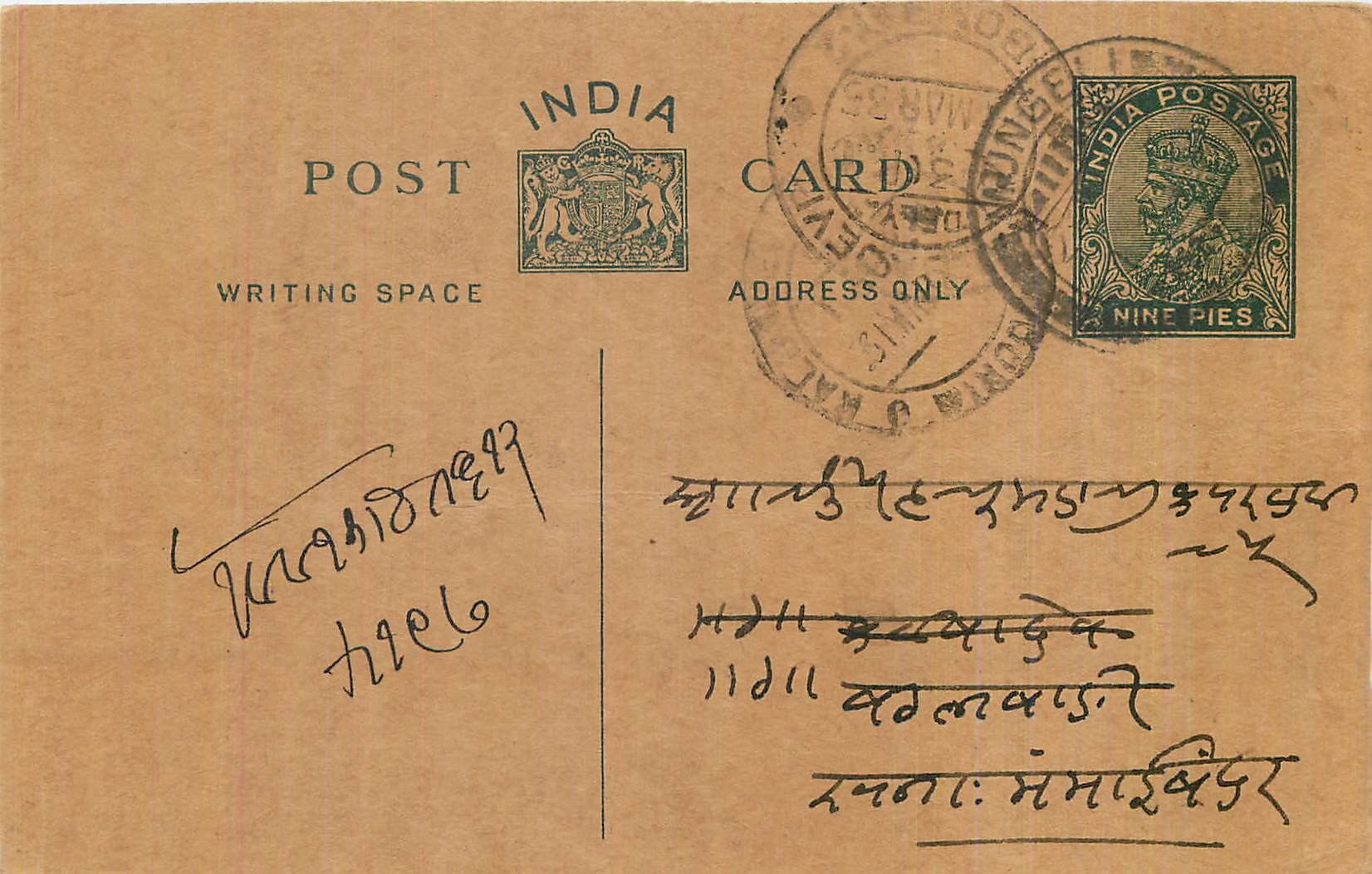 Entier Postal Postal Stationary Inde India 