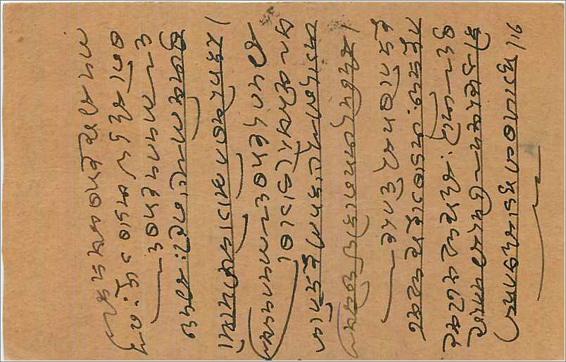 Entier Postal Postal Stationary Inde India  — Rückseite