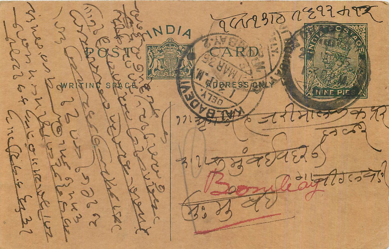 Entier Postal Postal Stationary Inde India 