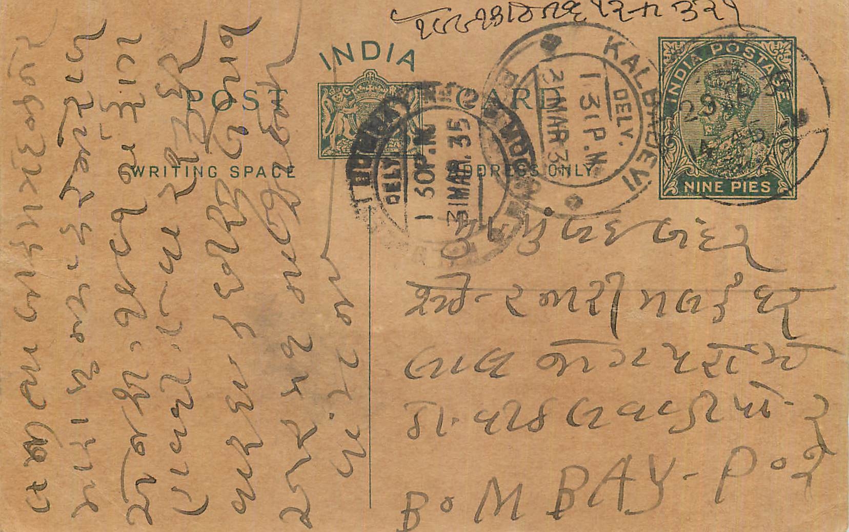 Entier Postal Postal Stationary Inde India 