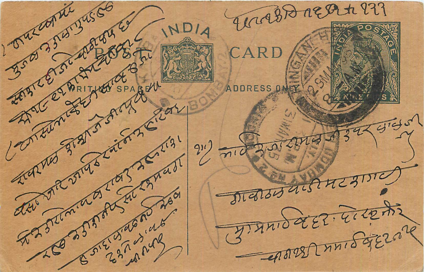 Entier Postal Postal Stationary Inde India 