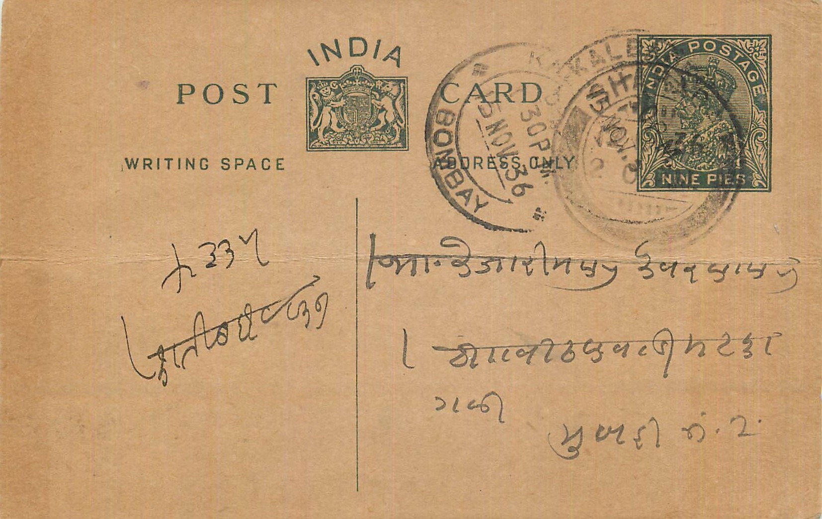 Entier Postal Postal Stationary Inde India 