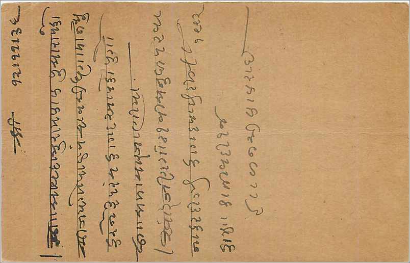 Entier Postal Postal Stationary Inde India  — Verso