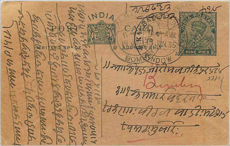Entier Postal Postal Stationary Inde India 