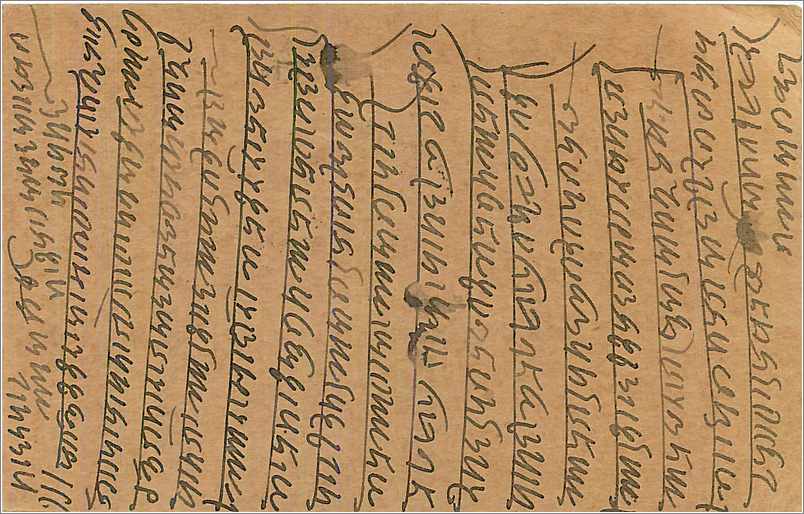 Entier Postal Postal Stationary Inde India  — Verso