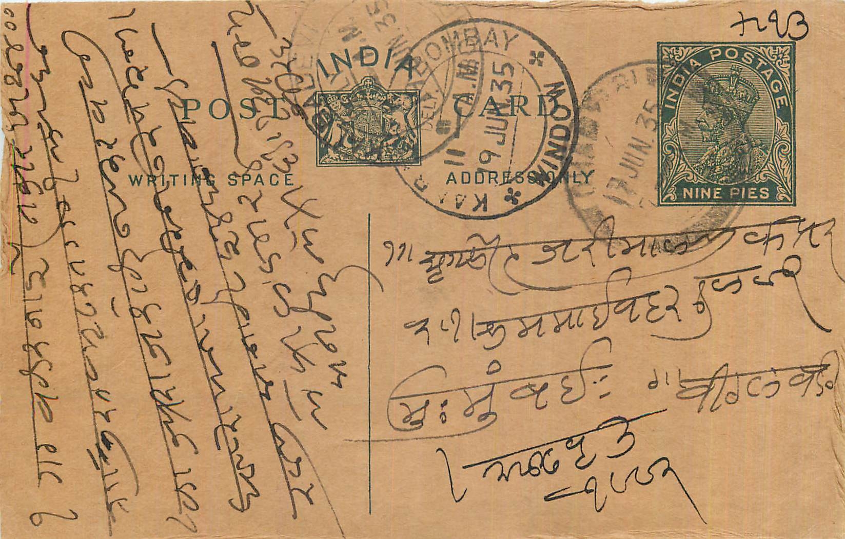 Entier Postal Postal Stationary Inde India 