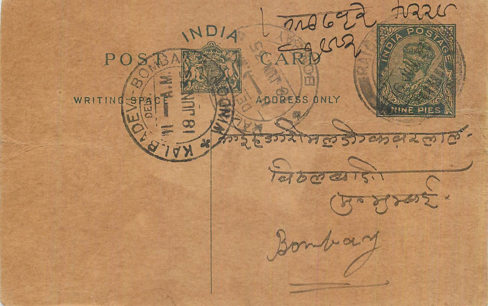 Entier Postal Postal Stationary Inde India 
