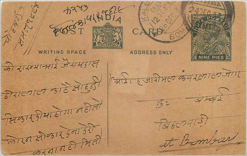 Entier Postal Postal Stationary Inde India 