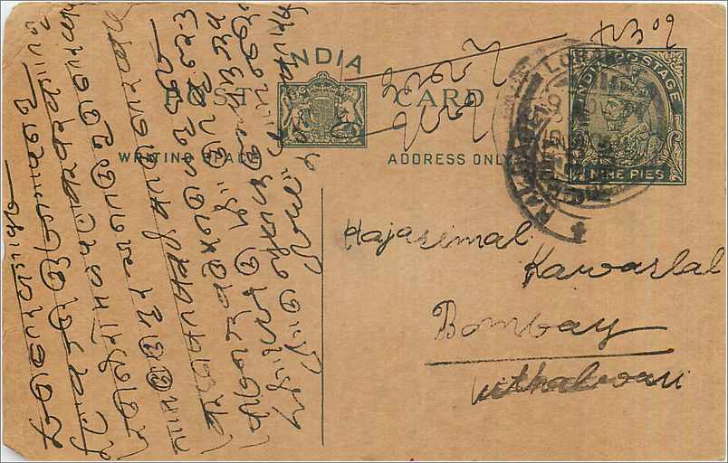 Entier Postal Postal Stationary Inde India 
